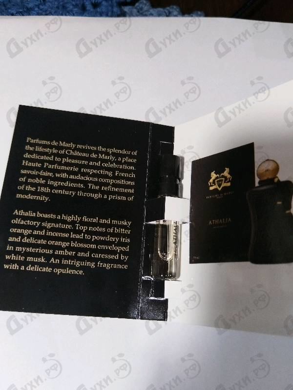 Парфюмерия Athalia от Parfums de Marly