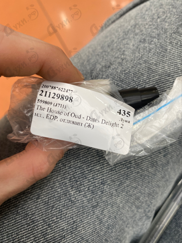 Парфюмерия Almond Harmony от The House of Oud Парфюмерия The House of Oud Almond Harmony