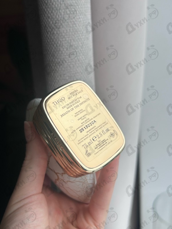 Парфюмерия Breath Of The Infinite от The House of Oud
