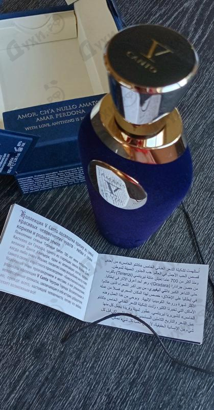 Отзыв V Canto Amans