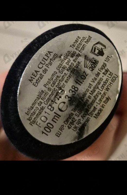 Духи Mea Culpa от V Canto