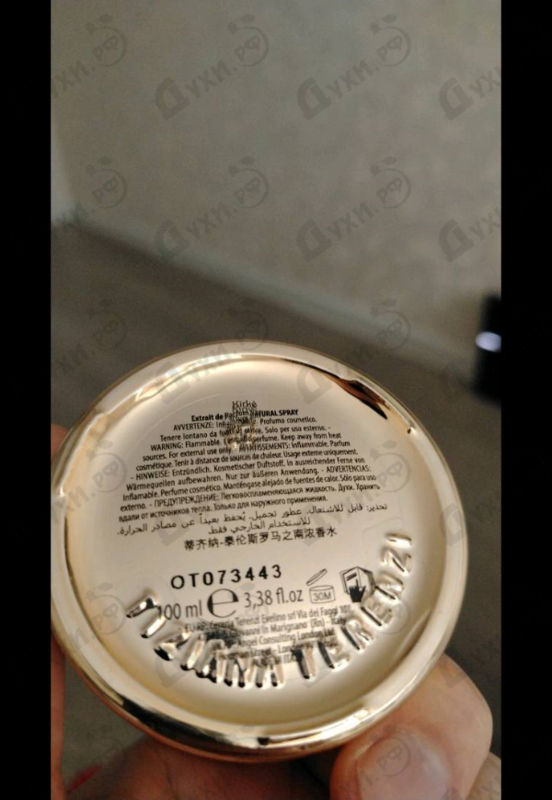 Духи Kirke от Tiziana Terenzi