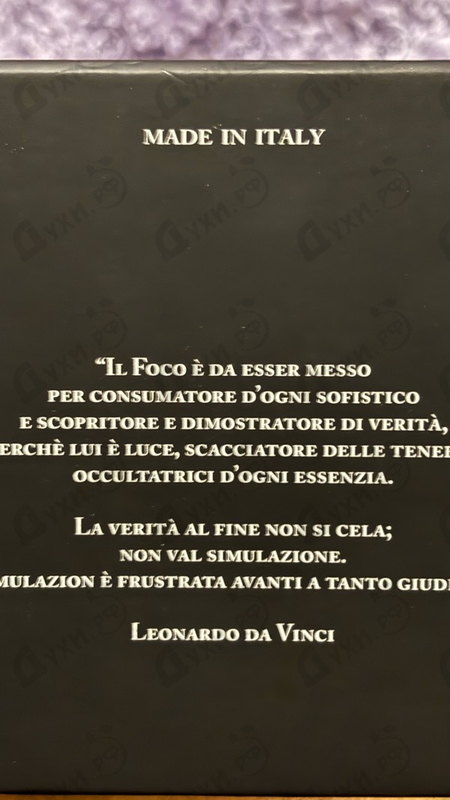 Купить Kirke от Tiziana Terenzi