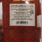 Отзыв Ajmal Watani Ahmar