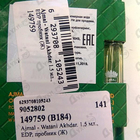 Духи Watani Akhdar от Ajmal