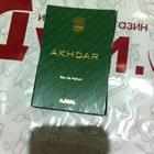 Отзывы Ajmal Watani Akhdar