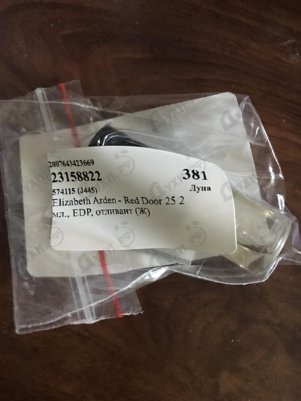 Духи Red Door 25 от Elizabeth Arden
