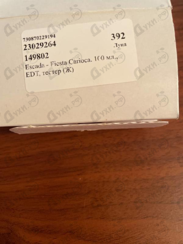 Парфюм Escada Fiesta Carioca Парфюмерия Fiesta Carioca от Escada