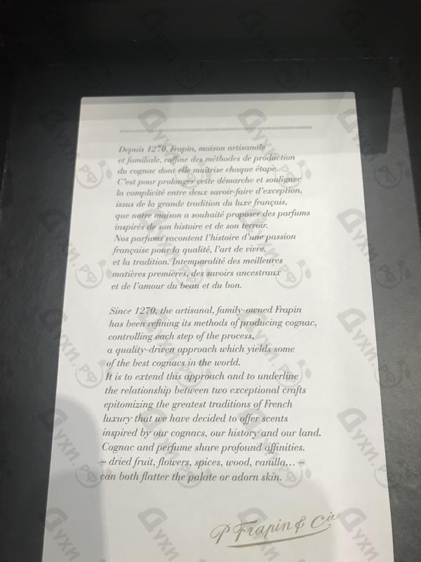 Купить The Orchid от Frapin