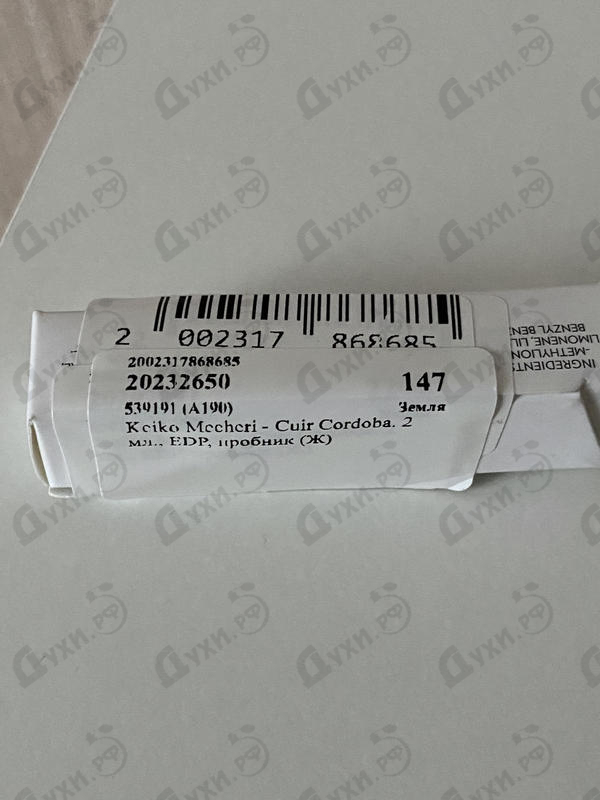 Парфюмерия Cuir Cordoba от Keiko Mecheri