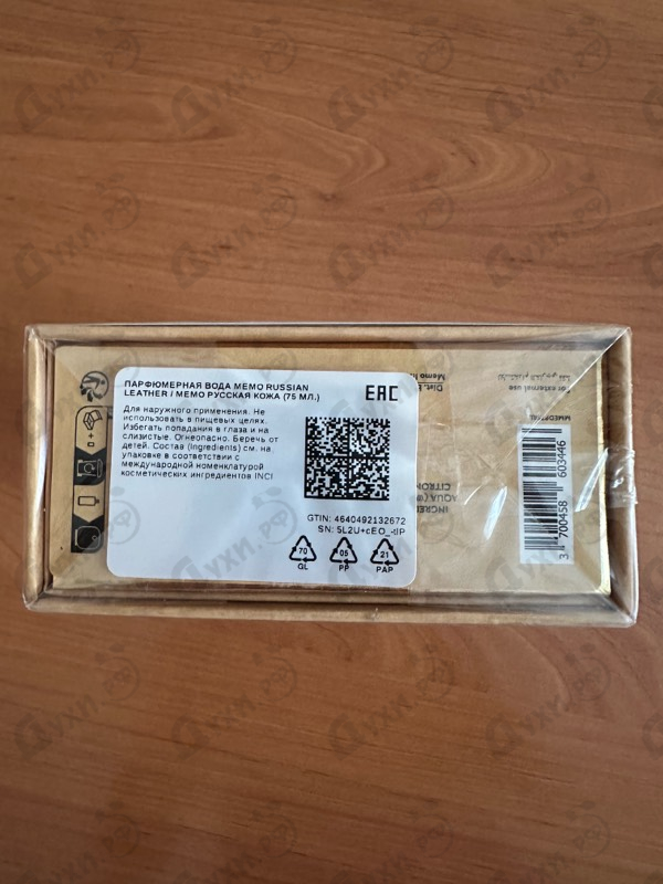 Купить Russian Leather от Memo