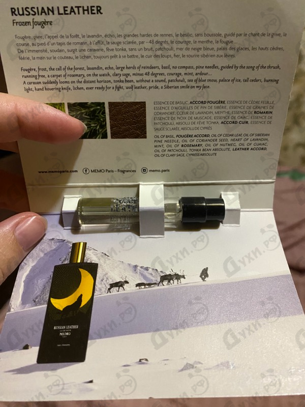 Духи Russian Leather от Memo