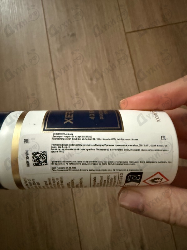 Парфюмерия 40 Knots от Xerjoff