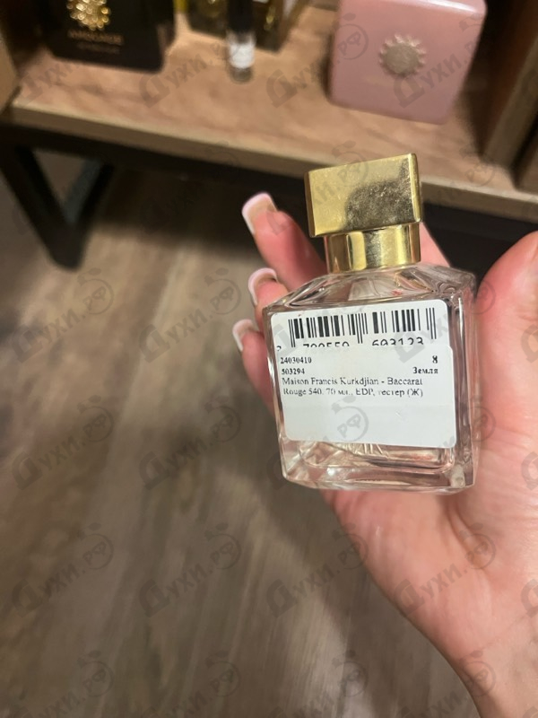 Купить Baccarat Rouge 540 от Maison Francis Kurkdjian