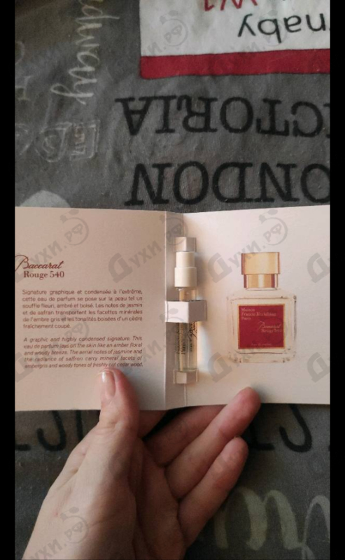 Парфюмерия Baccarat Rouge 540 от Maison Francis Kurkdjian