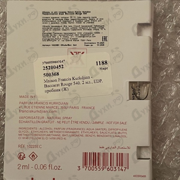 Отзыв Maison Francis Kurkdjian Baccarat Rouge 540