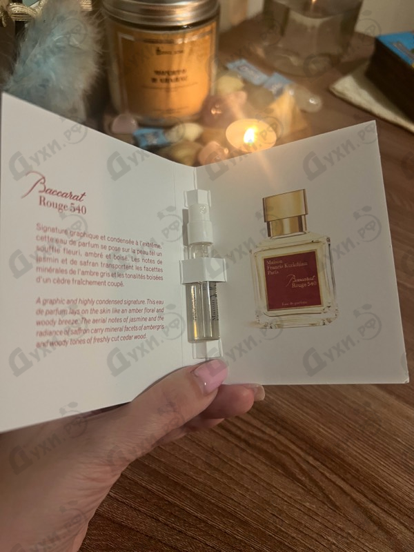 Купить Baccarat Rouge 540 от Maison Francis Kurkdjian