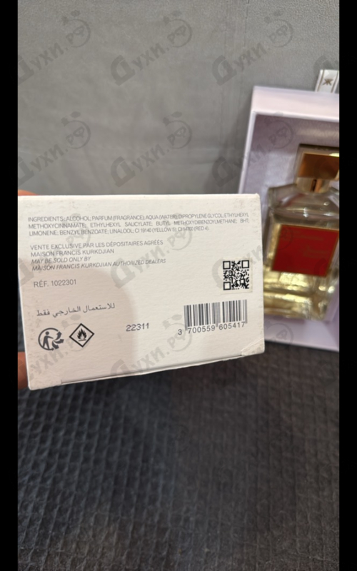 Парфюмерия Baccarat Rouge 540 от Maison Francis Kurkdjian