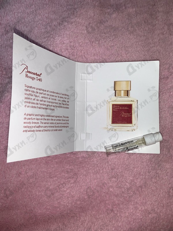 Купить Baccarat Rouge 540 от Maison Francis Kurkdjian