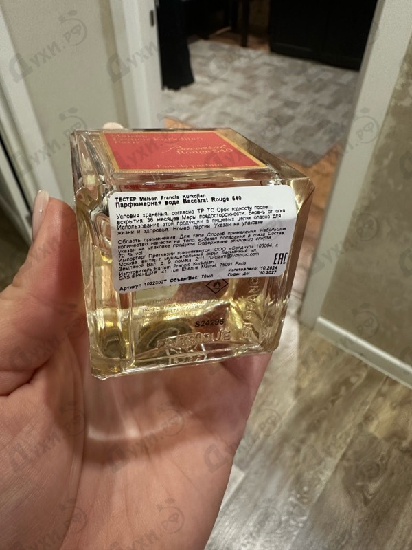 Парфюмерия Maison Francis Kurkdjian Baccarat Rouge 540