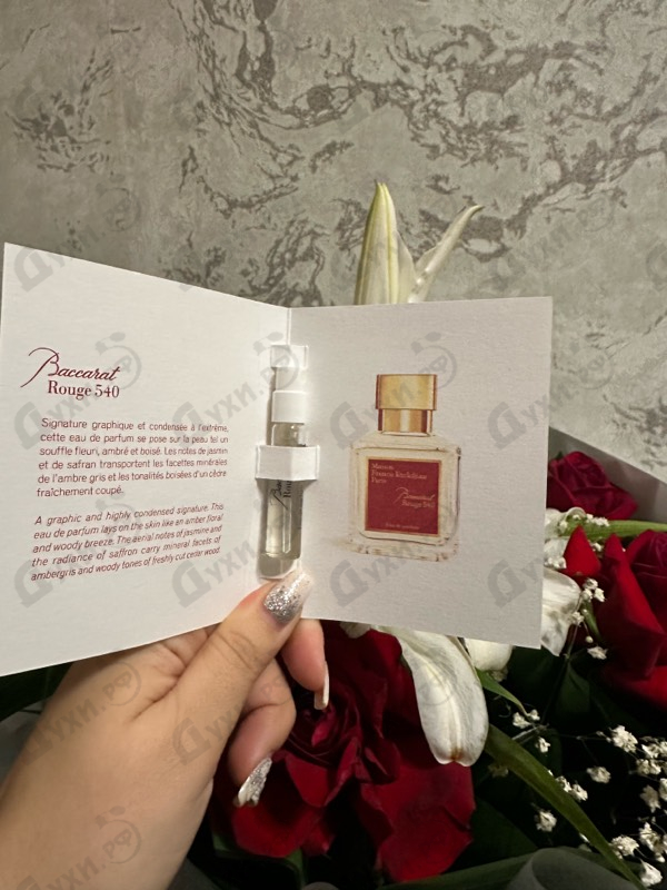 Парфюмерия Maison Francis Kurkdjian Baccarat Rouge 540