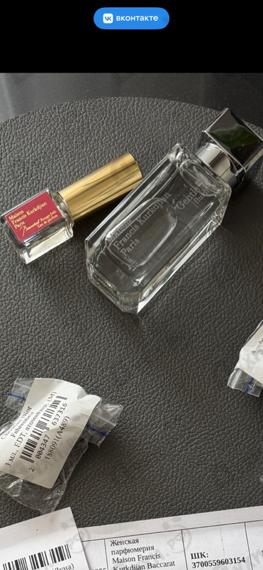 Купить Baccarat Rouge 540 от Maison Francis Kurkdjian