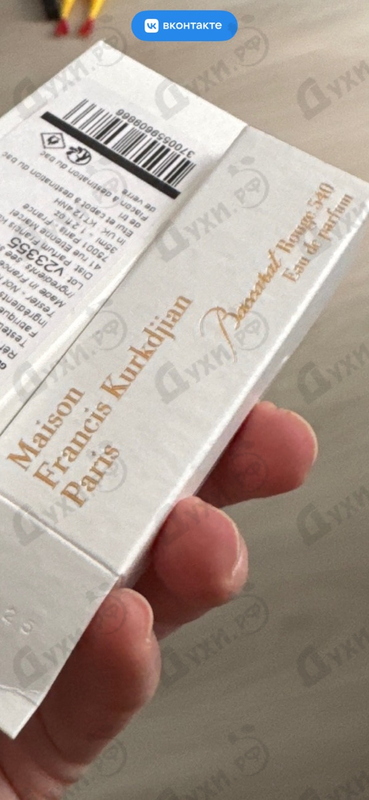 Парфюмерия Baccarat Rouge 540 от Maison Francis Kurkdjian