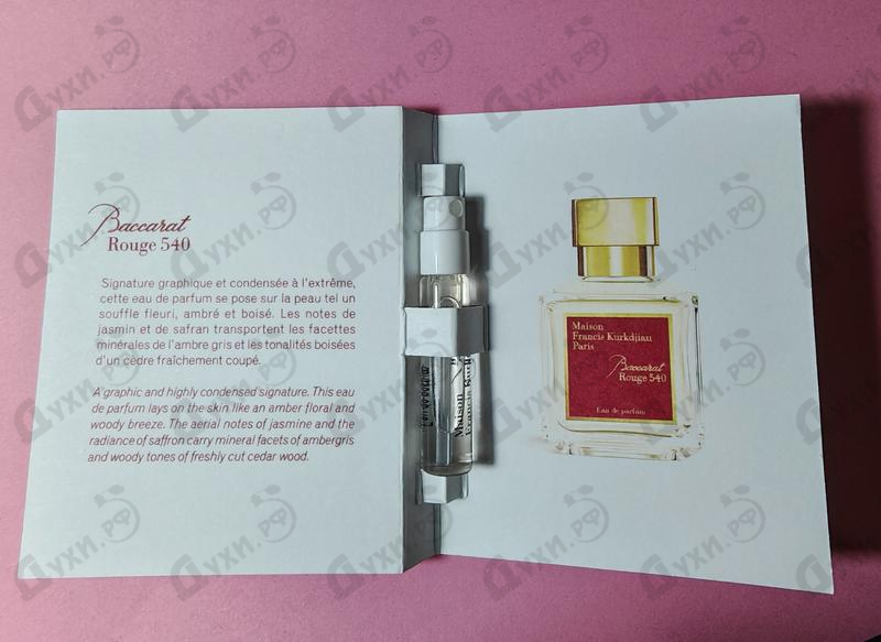 Отзыв Maison Francis Kurkdjian Baccarat Rouge 540