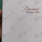 Парфюм Maison Francis Kurkdjian Baccarat Rouge 540