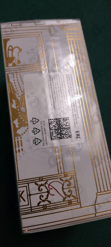 Парфюмерия Baccarat Rouge 540 от Maison Francis Kurkdjian