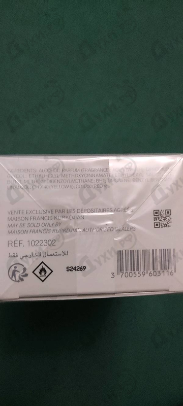 Парфюмерия Maison Francis Kurkdjian Baccarat Rouge 540