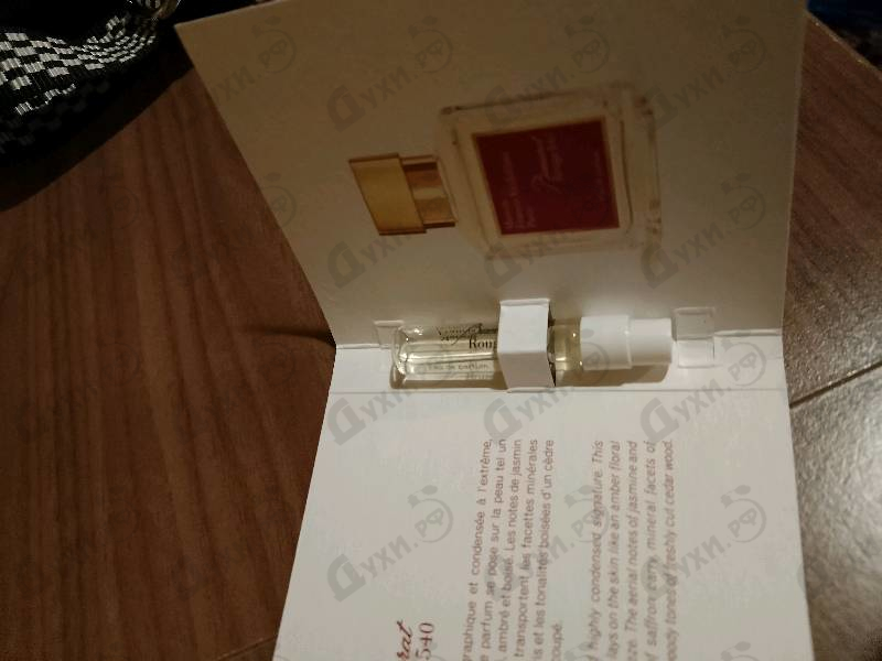 Духи Baccarat Rouge 540 от Maison Francis Kurkdjian