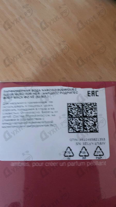 Духи Fleur Musc For Her от Narciso Rodriguez