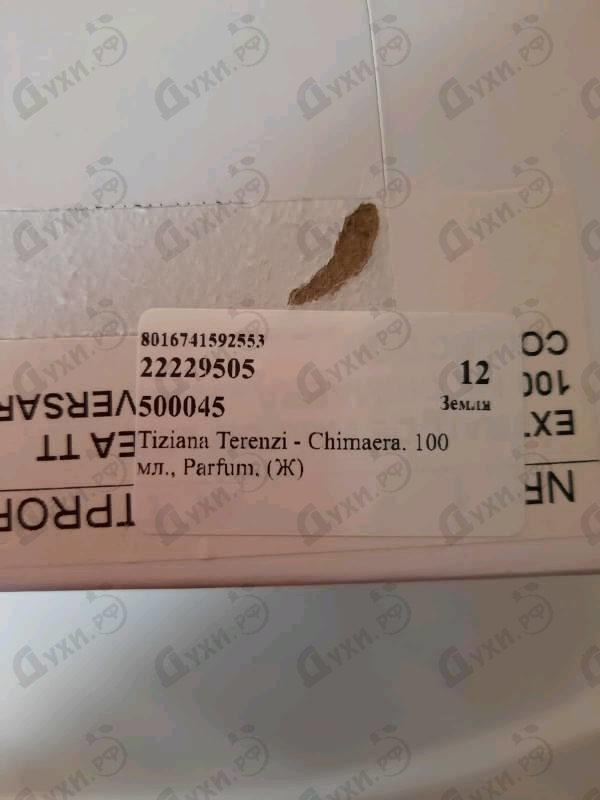 Отзывы Tiziana Terenzi Chimaera Купить Chimaera от Tiziana Terenzi