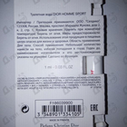 Парфюм Christian Dior Homme Sport (2017)