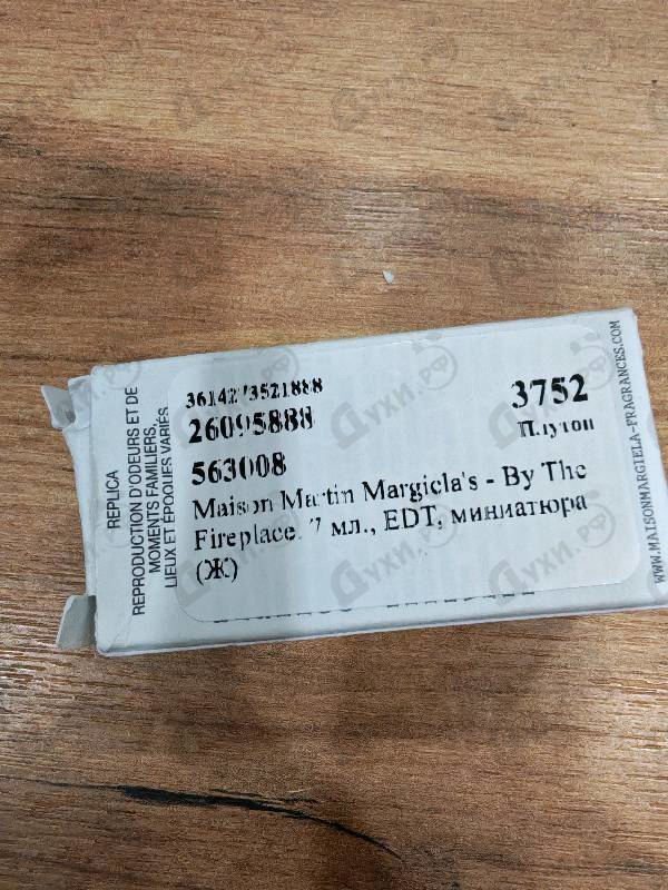 Духи By The Fireplace от Maison Martin Margiela's