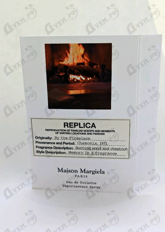 Купить By The Fireplace от Maison Martin Margiela's