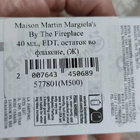 Духи By The Fireplace от Maison Martin Margiela's