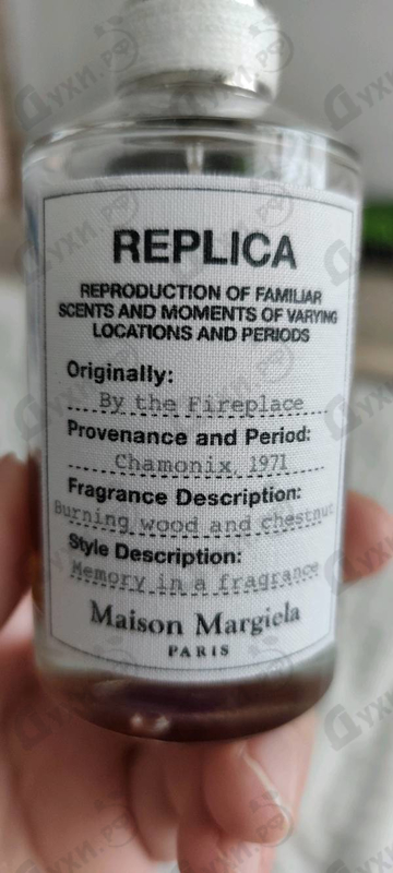 Купить By The Fireplace от Maison Martin Margiela's