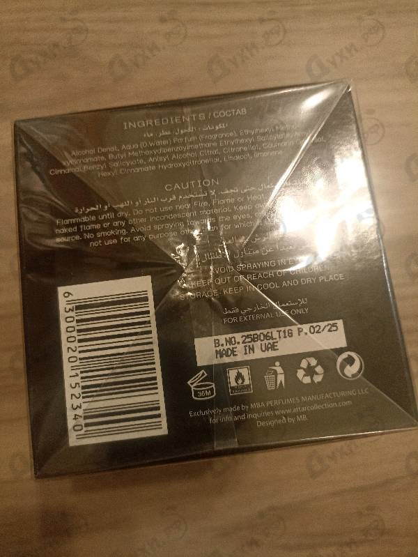 Парфюмерия Attar Collection King Solomon