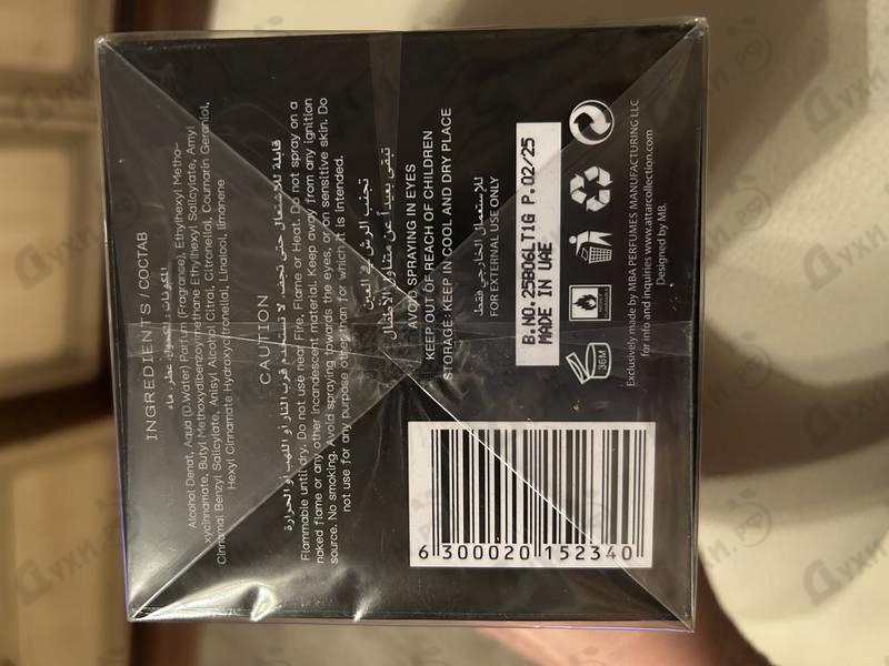 Парфюмерия King Solomon от Attar Collection