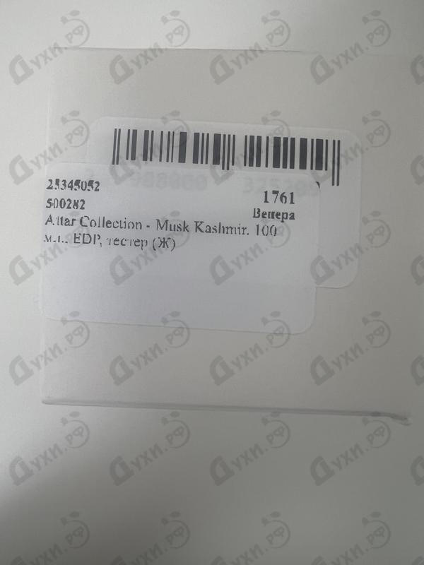 Купить Musk Kashmir от Attar Collection
