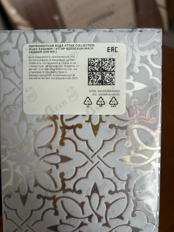 Купить Musk Kashmir от Attar Collection