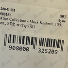 Отзыв Attar Collection Musk Kashmir
