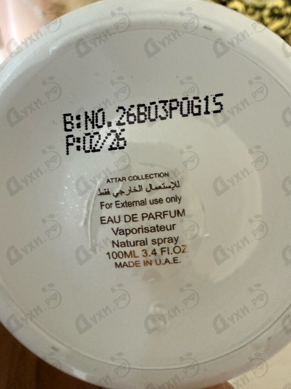 Купить Attar Collection Musk Kashmir