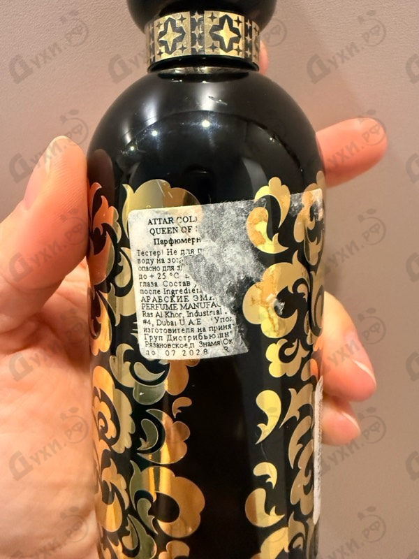 Духи The Queen Of Sheba от Attar Collection