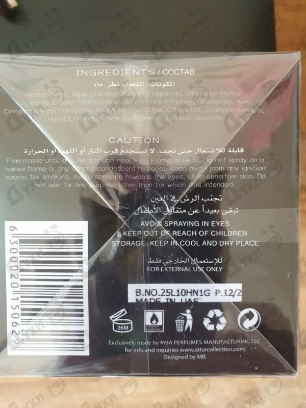 Купить Attar Collection The Queen Of Sheba