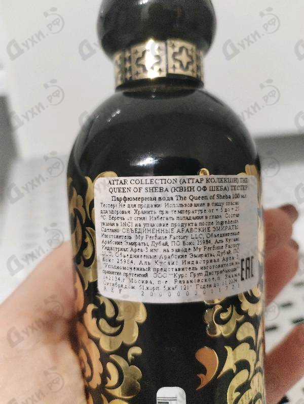 Духи The Queen Of Sheba от Attar Collection