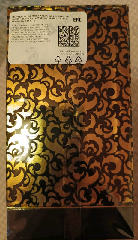 Купить Attar Collection The Queen Of Sheba