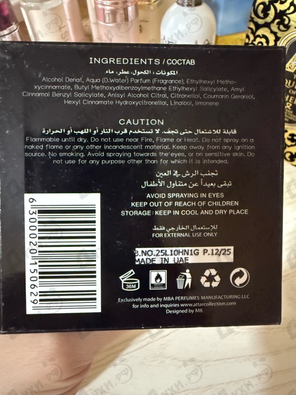 Духи The Queen Of Sheba от Attar Collection